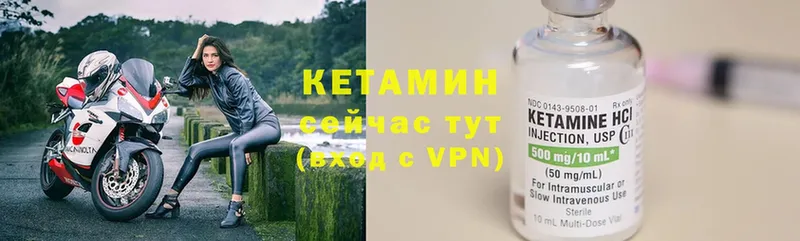 mega   закладки  Зима  КЕТАМИН ketamine 